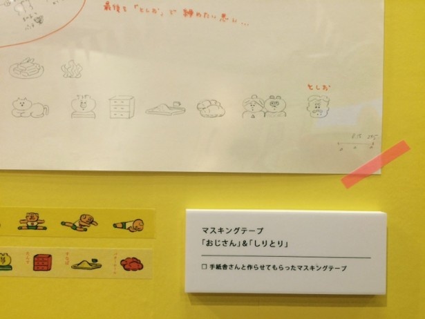 しりとりで判明。おじさんの名は「としお」