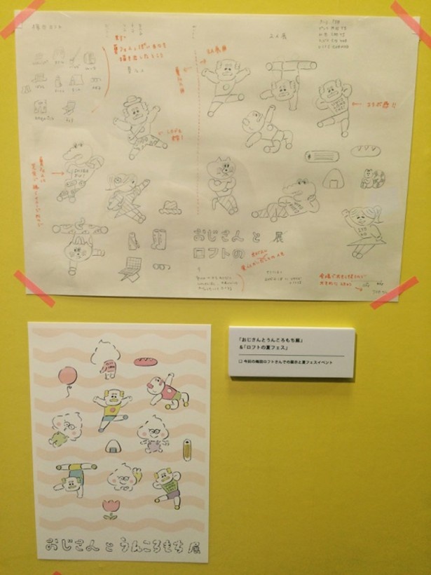 今回のイラスト展のラフ画も展示