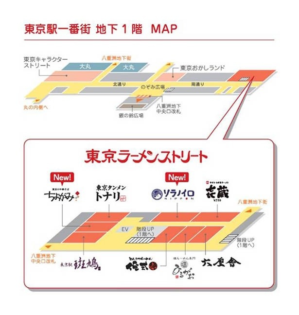 画像16 16 新生 東京ラーメンストリート 話題の2店舗が新加入 ウォーカープラス