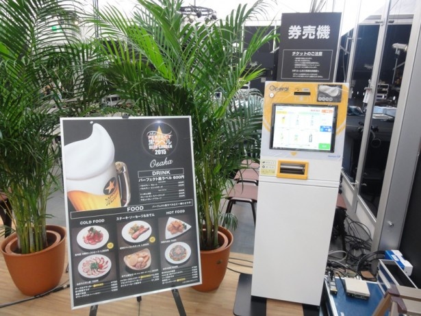 券売機でチケットを買って、フードコーナーに持っていこう