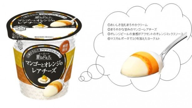 【写真を見る】クリーム、マンゴーレアチーズ、オレンジミックスソース、ヨーグルトの4つの味や食感が楽しめる！
