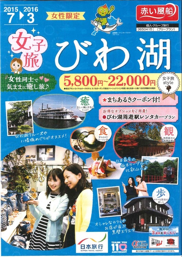 ウェルカムスイーツやデザイン浴衣など、女性目線に立った特典が満載！