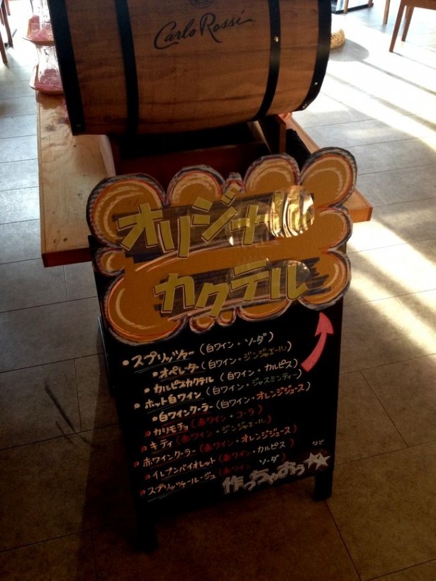 自分で作るオリジナルカクテルも人気。たくさん試してみよう！