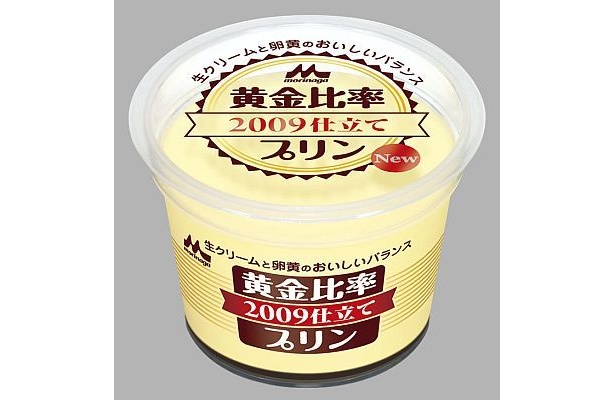 プリンを科学して大ヒット「黄金比率プリン」2009年版が登場