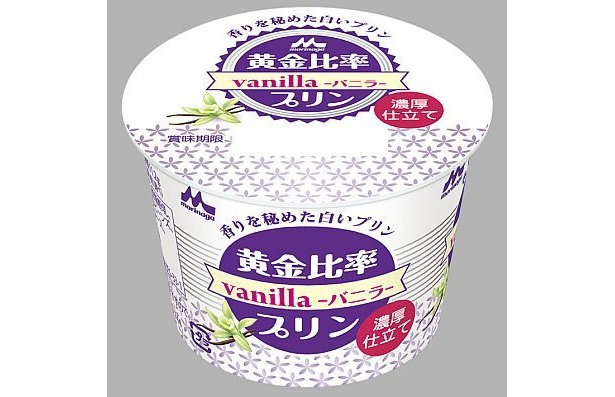 黄金比率プリンバニラもパッケージを一新！
