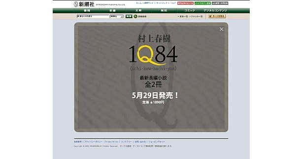 出てくるのはタイトルと発売日のみ！
