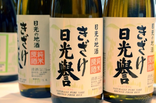 日光の地酒。日光の天然氷を浮かべて日本酒ロックでどうぞ