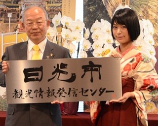 “美人すぎる書道家”も応援！「世界の日光」をアピール