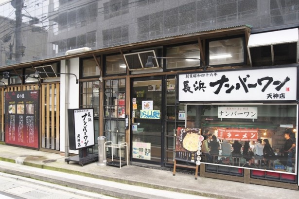 長浜ナンバーワンは昭和46年創業。手作り餃子380円、チャーハン550円などもある