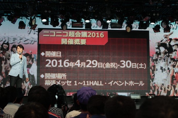 「ニコニコ超会議2016」は2016年4月末に開催決定！