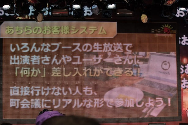 町会議に行けなくても、視聴しながら参加できるシステムを用意