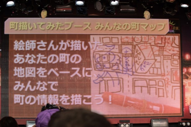 参加者全員で町の情報を描こう！