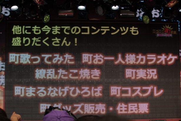 過去の町会議で人気だった企画も実施する