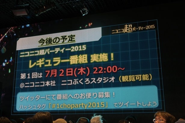 画像17 18 出演者42組 ニコニコ最大のライブ 超パーティー ウォーカープラス