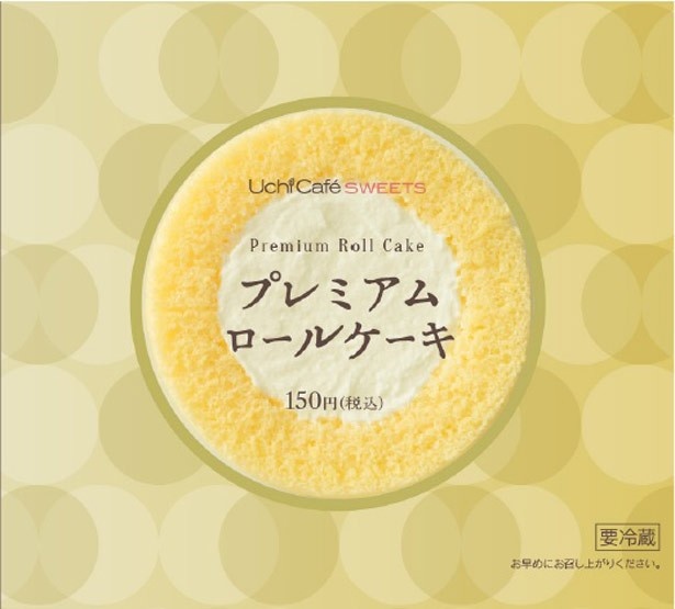 【写真を見る】コンビニスイーツブームの火付け役、「プレミアムロールケーキ」(150円)がリニューアル！