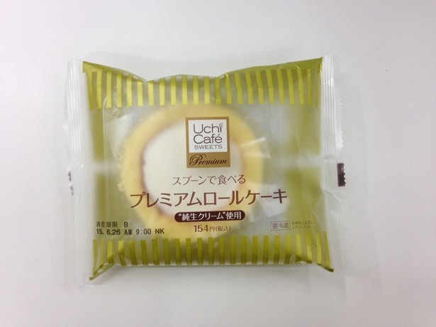 リニューアル前の「プレミアムロールケーキ」は、生地とクリームの境目に焼き目があった