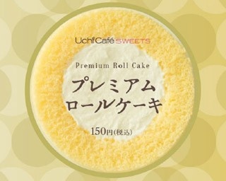 ローソンの大ヒットロールケーキが初リニューアル！