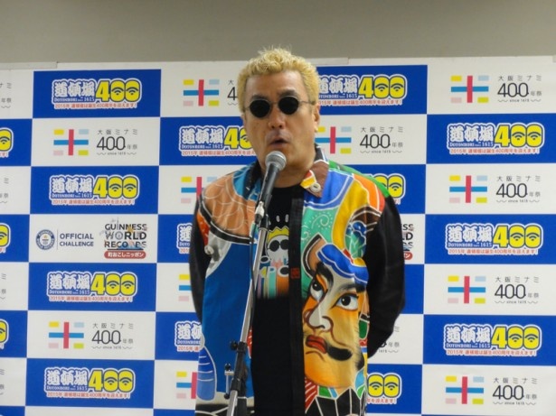 嘉門達夫さんの「道頓堀へいらっしゃい！ 音頭」でギネスに挑戦