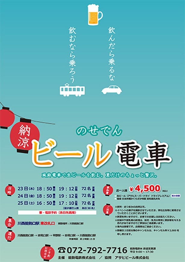 【写真を見る】おつまみ等の持ち込みは自由という太っ腹！