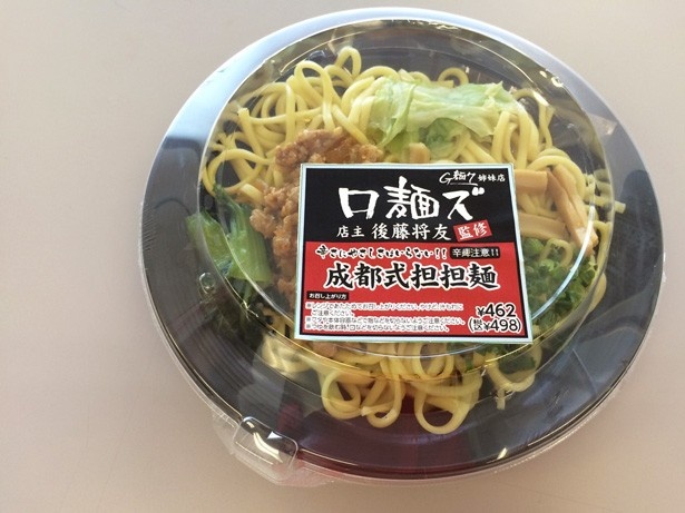 肉ミソのほかに青菜、キャベツ、ネギ、メンマなどの具材が入っている