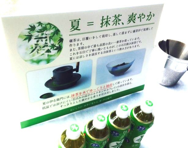 「夏」は水でゆっくりと抽出した抹茶を使用してすっきりとした爽やかな香りに仕上げた