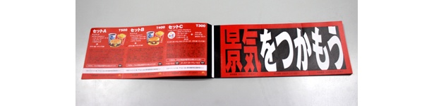 「“景気をつかもう”商品券」は全23枚つづり