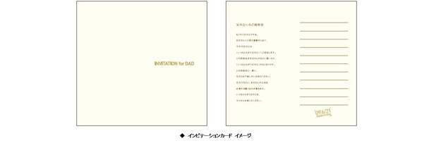 日ごろの感謝の気持ちを伝えよう