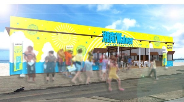 【写真を見る】ポップな外観が目を引く「湘南Walker BEACH TERRACE」は、7月4日(土)オープン！