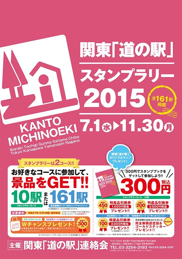 【写真を見る】抽選で1000円～3000円相当の特産品引換券が当たる