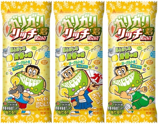 ｢ガリガリ君リッチ ほとばしる青春の味(レモンヨーグルト味)｣(税抜120円)。レモン味のキャンディー＆青春をイメージしたヨーグルト味のかき氷、ほろ苦のラムネ入り