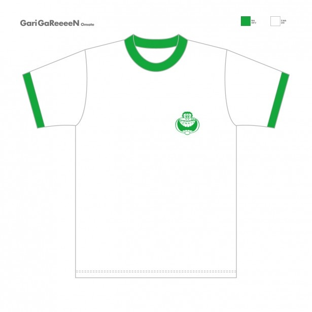 “GReeeeN×ガリガリ君 青春体操着Tシャツ”の表