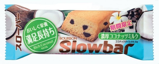 チョコチップ入りココナッツミルク味のクッキー｢スローバー濃厚ココナッツミルク｣(オープンプライス)。手軽に栄養素を補給できる
