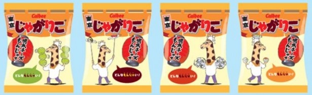 【写真を見る】小袋ごとに異なった4種類のデザインで楽しめる！