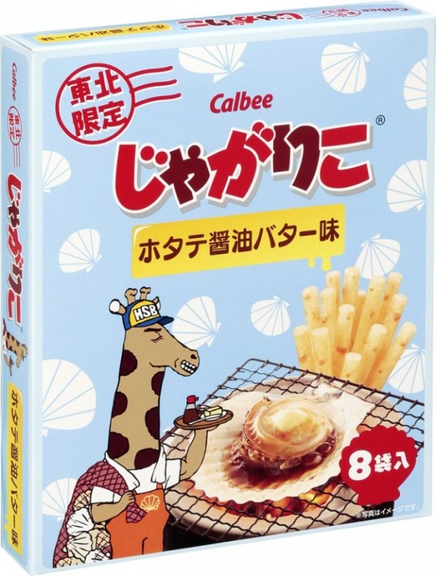 「東北限定 ホタテ醤油バター味」は風味豊かなホタテの味わい