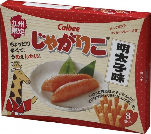 ふわっと口に残る明太子の味とピリ辛が後を引く「九州限定 明太子味」