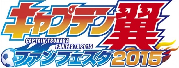 公式サイトに事前登録すると、来場特典として当日来場の先着2000名にオリジナルマフラータオルがプレゼントされる(無くなり次第終了)