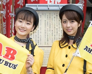 女優の秋月成美＆柳ゆり菜が“バスガイド”に挑戦！
