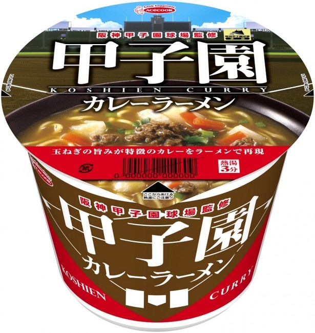 【写真を見る】オニオンエキスを効かせたスープがおいしい｢阪神甲子園球場監修 甲子園カレーラーメン｣。適度な弾力とコシの麺が食べごたえ充分