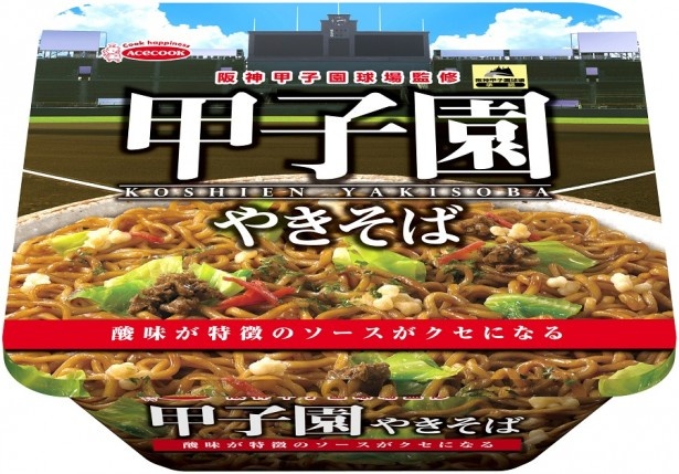 ｢阪神甲子園球場監修 甲子園やきそば｣。香辛料、野菜・果実の甘みと酸味がバランスの良いソースが食欲をそそる