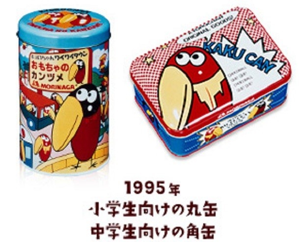 1995年“おもちゃのカンヅメ 丸缶 角缶”