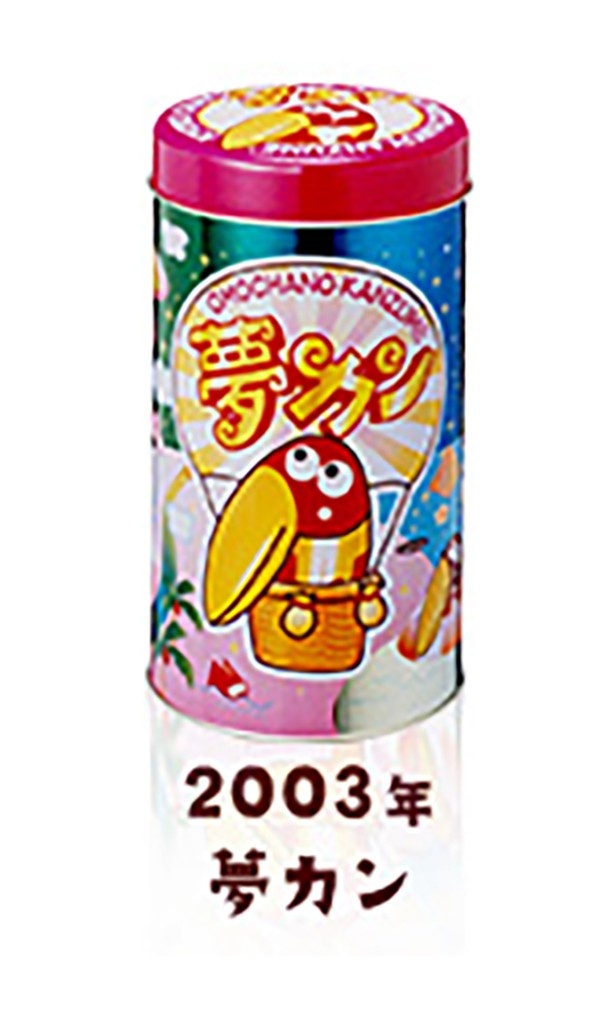 2003年“夢カン”