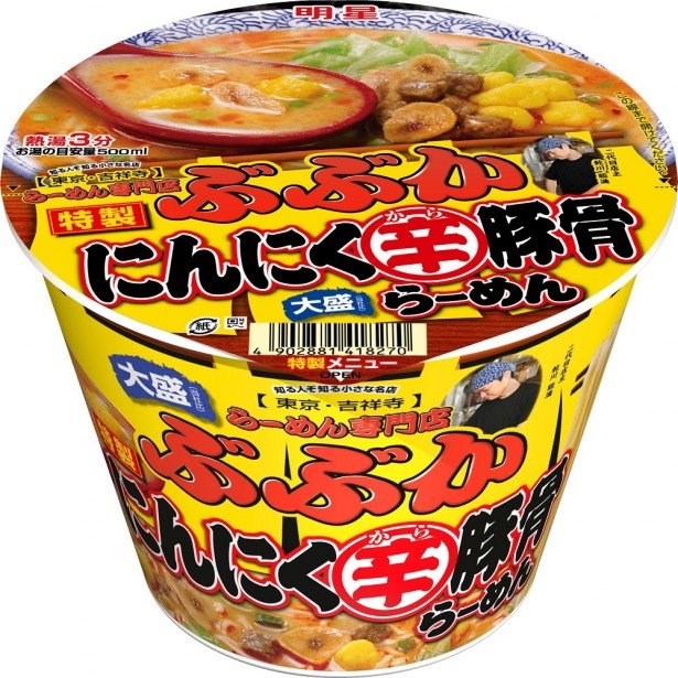 人気メニュー｢豚骨らーめん｣をアレンジした｢明星 ぶぶか大盛 にんにく辛豚骨らーめん｣(希望小売価格・税抜205円)。濃厚スープにニンニク、辛味噌を効かせた