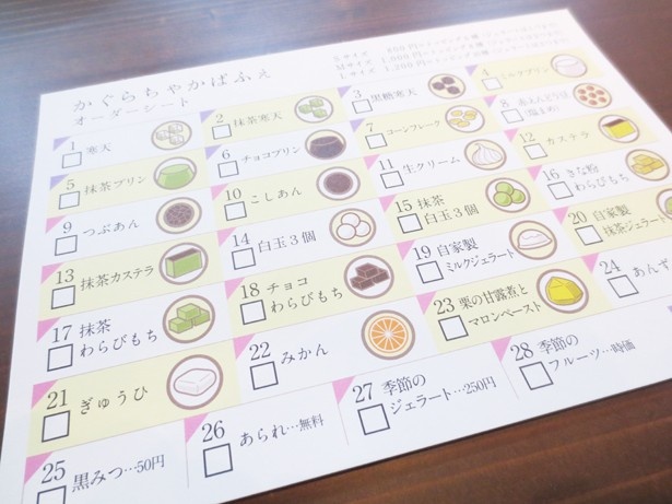 オーダーシートにチェックを入れて注文しよう