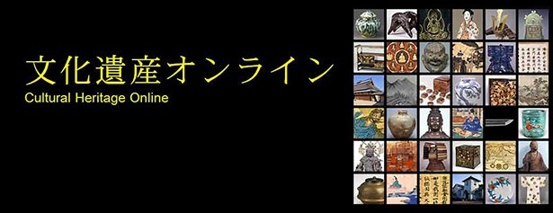 ツイッターで文化遺産を深く知る連動企画がスタート