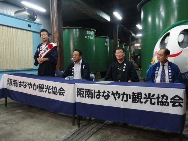 写真左から星田英利さん、観光協会会長の前田栄次さん、阪南市長の福山敏博さん、浪花酒造社長の成子和弘さん