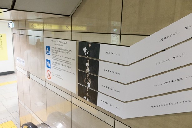 【写真を見る】4種類のショートストーリーを、エスカレーターに沿って掲載