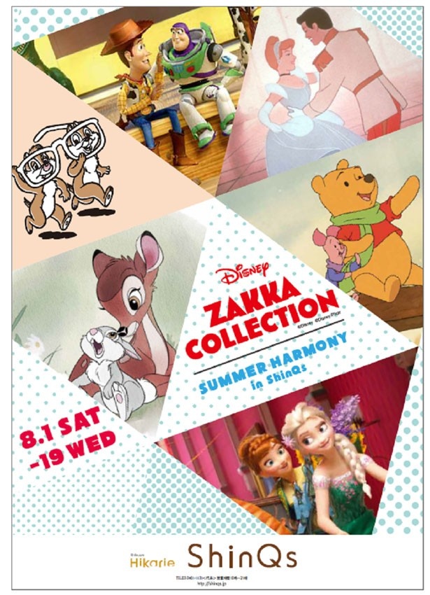 「Disney ZAKKA COLLECTION ～SUMMER HARMONY in ShinQs～」では人気キャラクターの限定商品や先行商品が販売される