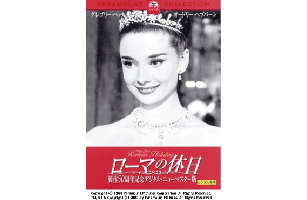 ローマの休日を見ながらソムリエ厳選のプレミアムワインを