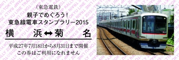 硬券とは硬い厚紙で作られた乗車券。かつて切符といえば硬券をさしていた