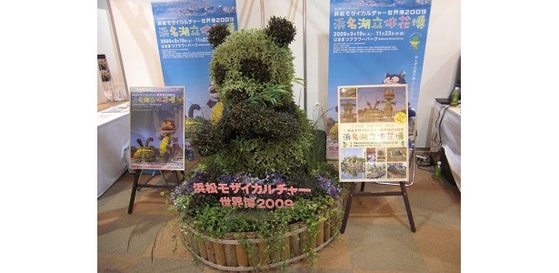 緑のパンダ！花と緑のアート“モザイカルチャー”画像